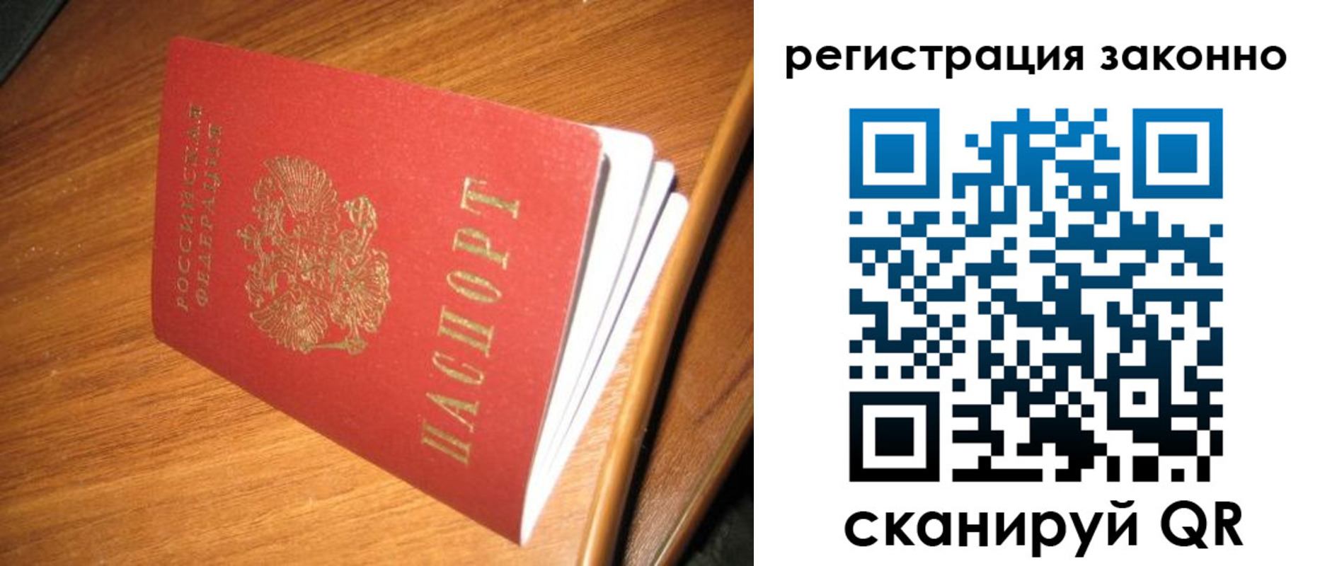 временная регистрация надежно в Старой Руссе