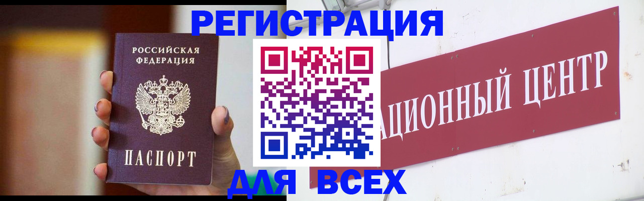 временная регистрация недорого в Старой Руссе