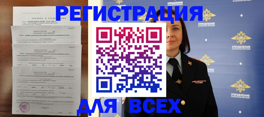 найти адрес прописки в Старой Руссе