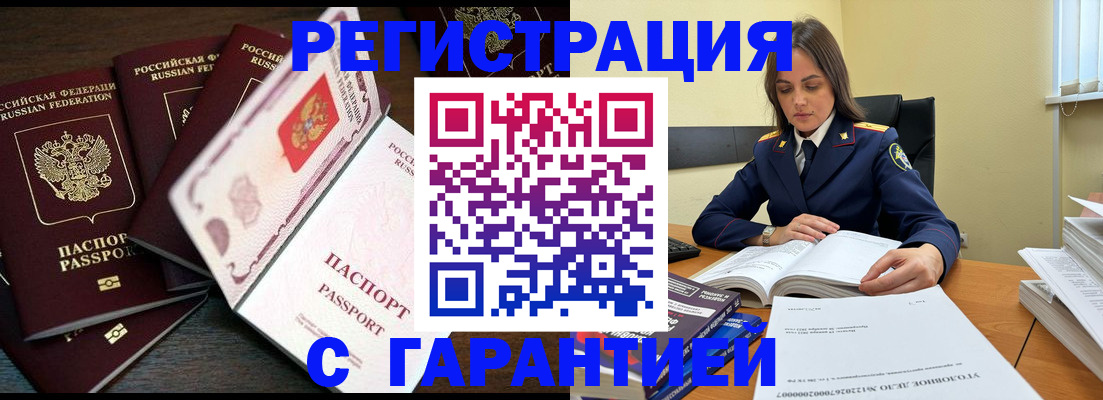 временная регистрация для всех в Старой Руссе