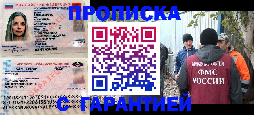 временная регистрация 2025 в Старой Руссе